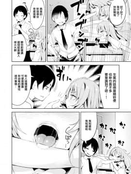 [無邪気漢化組][高坂曇天] はにかみかみんぐあうと_02