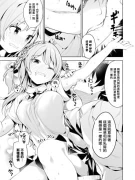 [無邪気漢化組][高坂曇天] はにかみかみんぐあうと_05