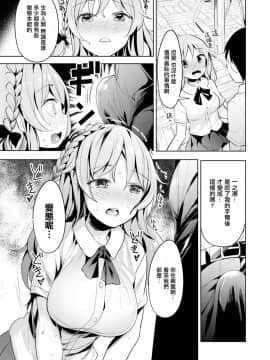 [無邪気漢化組][高坂曇天] はにかみかみんぐあうと_07