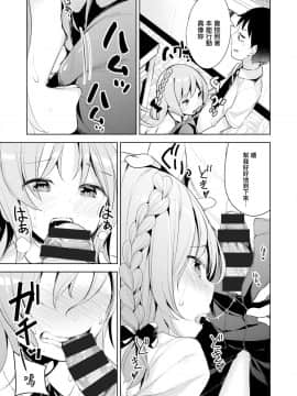 [無邪気漢化組][高坂曇天] はにかみかみんぐあうと_09