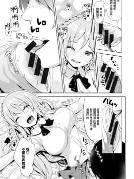 [無邪気漢化組][高坂曇天] はにかみかみんぐあうと_11