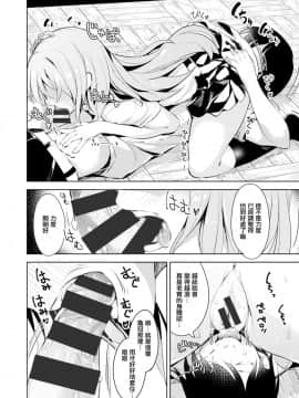 [無邪気漢化組][高坂曇天] はにかみかみんぐあうと_12