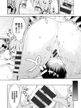 [無邪気漢化組][高坂曇天] はにかみかみんぐあうと_13