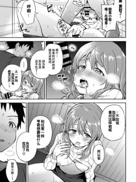 [暴碧汉化组][伊月クロ] 朝里さんは断らない (COMIC BAVEL 2019年10月号)_12