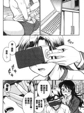 [風的工房][船堀斉晃] 彼女の下着を盗んだら… 把她的內褲給偷走的話…_149