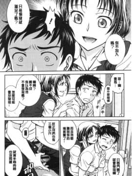 [風的工房][船堀斉晃] 彼女の下着を盗んだら… 把她的內褲給偷走的話…_189