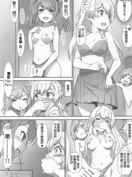 [祈花漢化組] (C95) [はぁと饅頭マニア (亜方逸樹、茉森晶)] えろよろ? 8 (BanG Dream!) [中国翻訳]_022