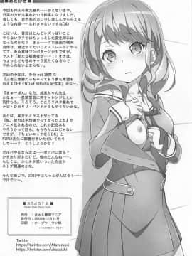 [祈花漢化組] (C95) [はぁと饅頭マニア (亜方逸樹、茉森晶)] えろよろ? 8 (BanG Dream!) [中国翻訳]_025