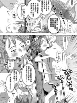 [くどうひさし] はじめてのアルバイト (COMIC LO 2018年2月号) [中国翻訳] [DL版]_128_0128