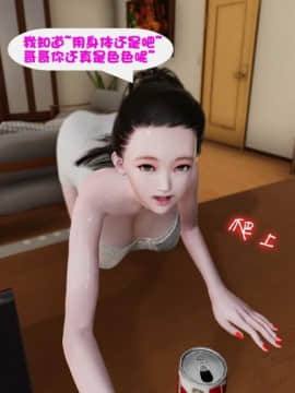 [3D彩漫] 房客_0049