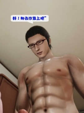 [3D彩漫] 房客_0067