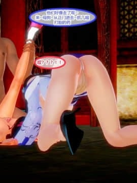 [3D] 极品家丁 01-03_0051
