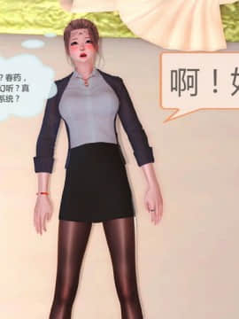 [3D] 女奴系统 1-4章_0033
