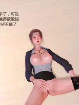 [3D] 女奴系统 1-4章_0043
