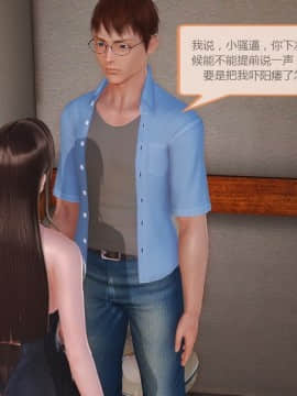 [3D] 女奴系统 1-4章_0385