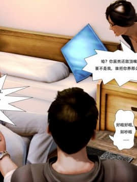 [3D] 朋友的媽媽01-03_0013