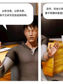 [3D] 朋友的媽媽01-03_0014