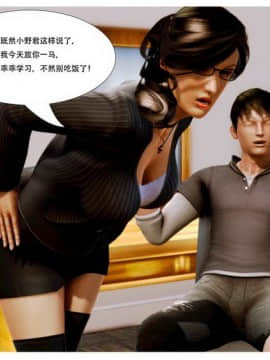 [3D] 朋友的媽媽01-03_0015