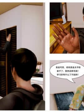 [3D] 朋友的媽媽01-03_0016