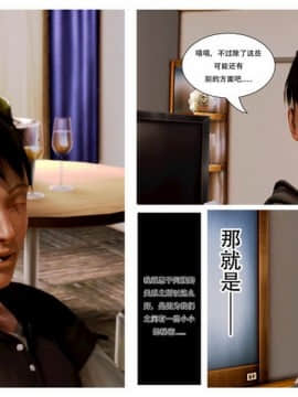 [3D] 朋友的媽媽01-03_0017