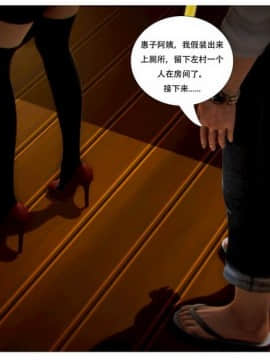 [3D] 朋友的媽媽01-03_0019