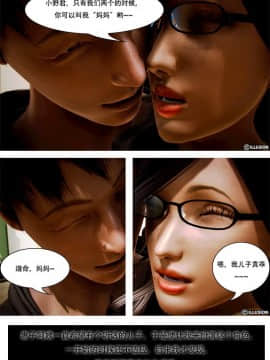 [3D] 朋友的媽媽01-03_0022