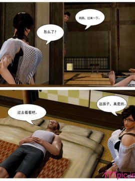 [3D] 朋友的媽媽01-03_0110