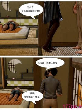 [3D] 朋友的媽媽01-03_0111