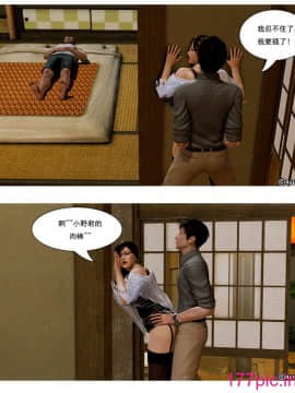 [3D] 朋友的媽媽01-03_0114