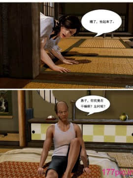 [3D] 朋友的媽媽01-03_0118