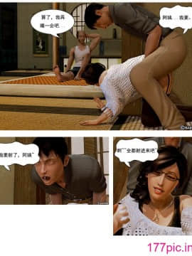 [3D] 朋友的媽媽01-03_0120