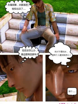 [3D] 朋友的媽媽01-03_0141