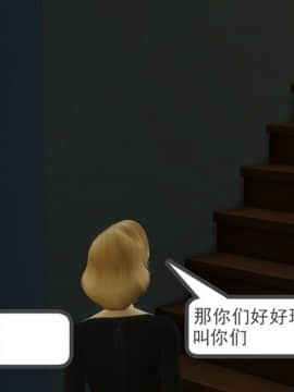 [3D] 我和朋友的妈妈 1-6_0018