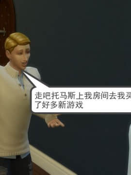 [3D] 我和朋友的妈妈 1-6_0019