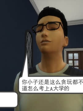 [3D] 我和朋友的妈妈 1-6_0020