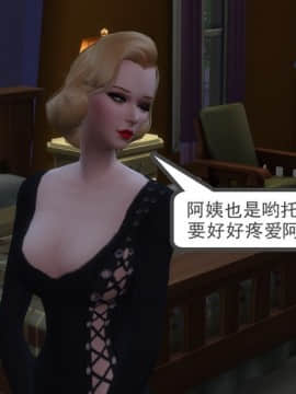 [3D] 我和朋友的妈妈 1-6_0029