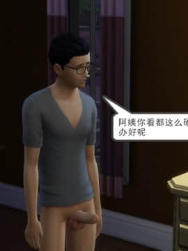 [3D] 我和朋友的妈妈 1-6_0032