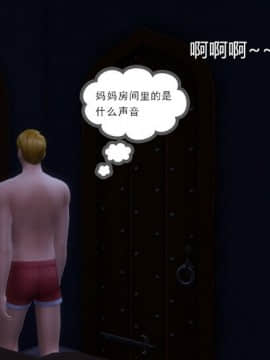 [3D] 我和朋友的妈妈 1-6_0042