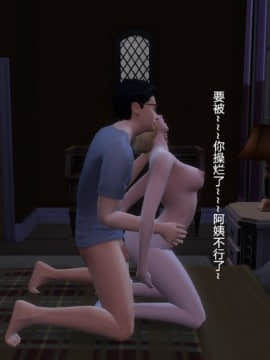 [3D] 我和朋友的妈妈 1-6_0045