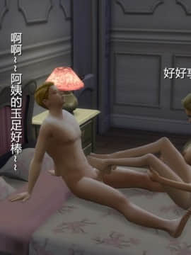 [3D] 我和朋友的妈妈 1-6_0097