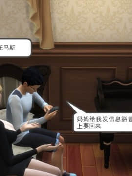 [3D] 我和朋友的妈妈 1-6_0202