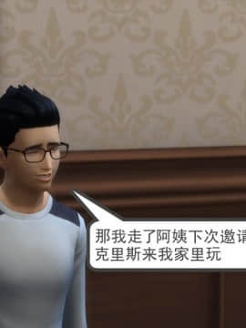[3D] 我和朋友的妈妈 1-6_0205