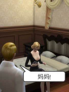 [3D] 我和朋友的妈妈 1-6_0209