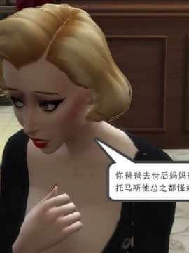 [3D] 我和朋友的妈妈 1-6_0211