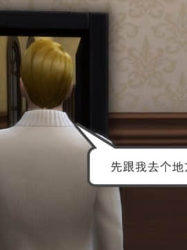 [3D] 我和朋友的妈妈 1-6_0212