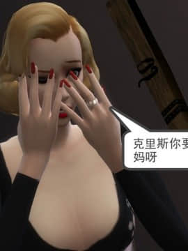 [3D] 我和朋友的妈妈 1-6_0217