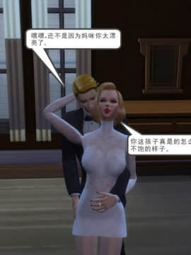 [3D] 我和朋友的妈妈 1-6_0265