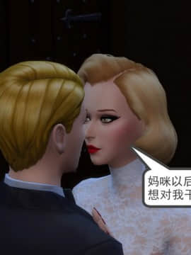 [3D] 我和朋友的妈妈 1-6_0267