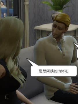 [3D] 我和朋友的妈妈 1-6_0285