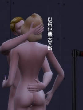 [3D] 我和朋友的妈妈 1-6_0509